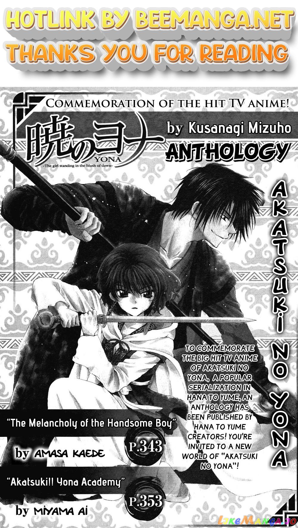 Akatsuki No Yona Chapter 70.6 image 01